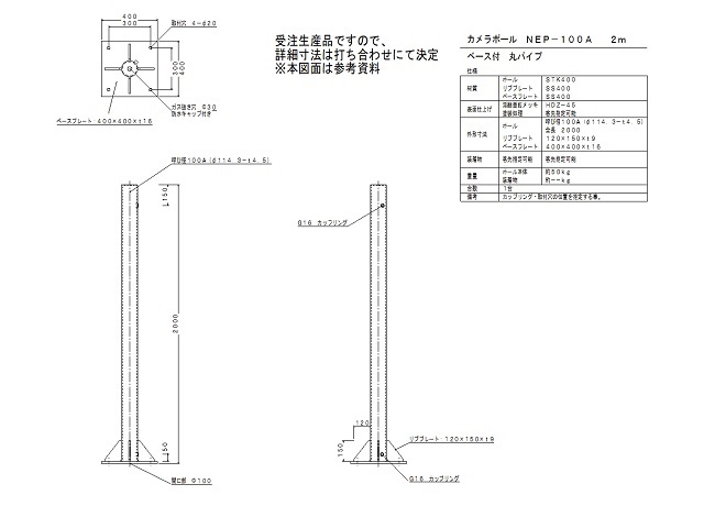 NEP-100Aの納入事例