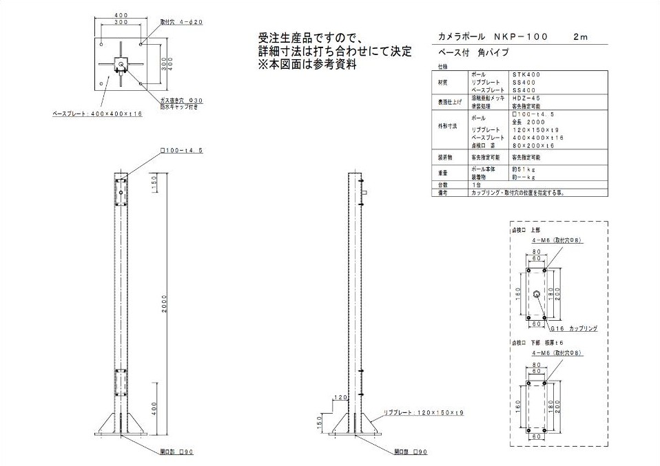 NKP-100【2m】の図面