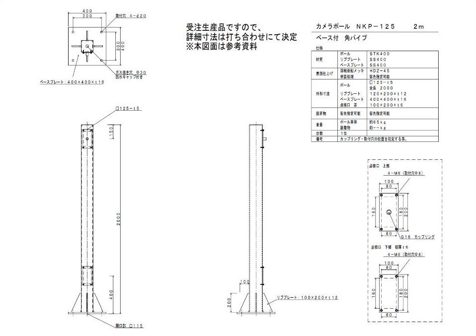 NKP-125【2m】の図面