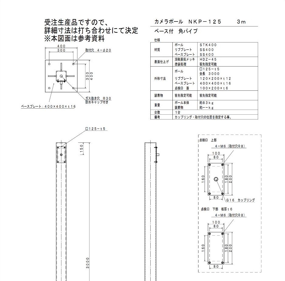 NKP-125【3m】の図面