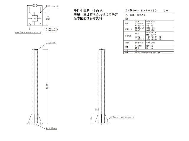 NKP-150の製品写真