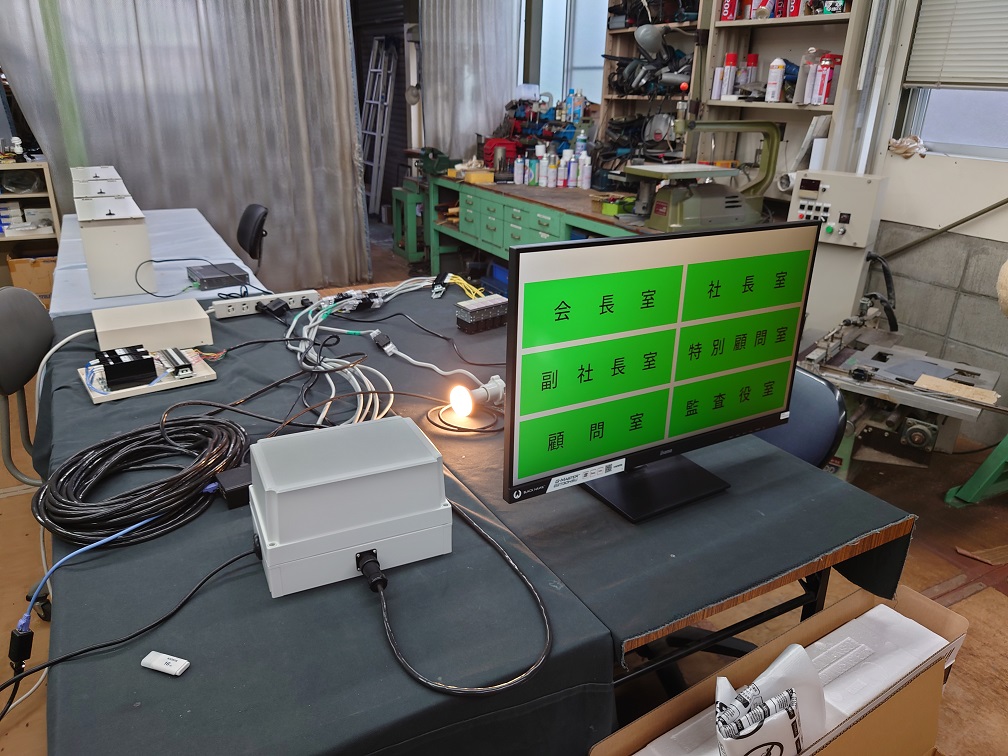新製品 その3 照明連動式出退表示システム